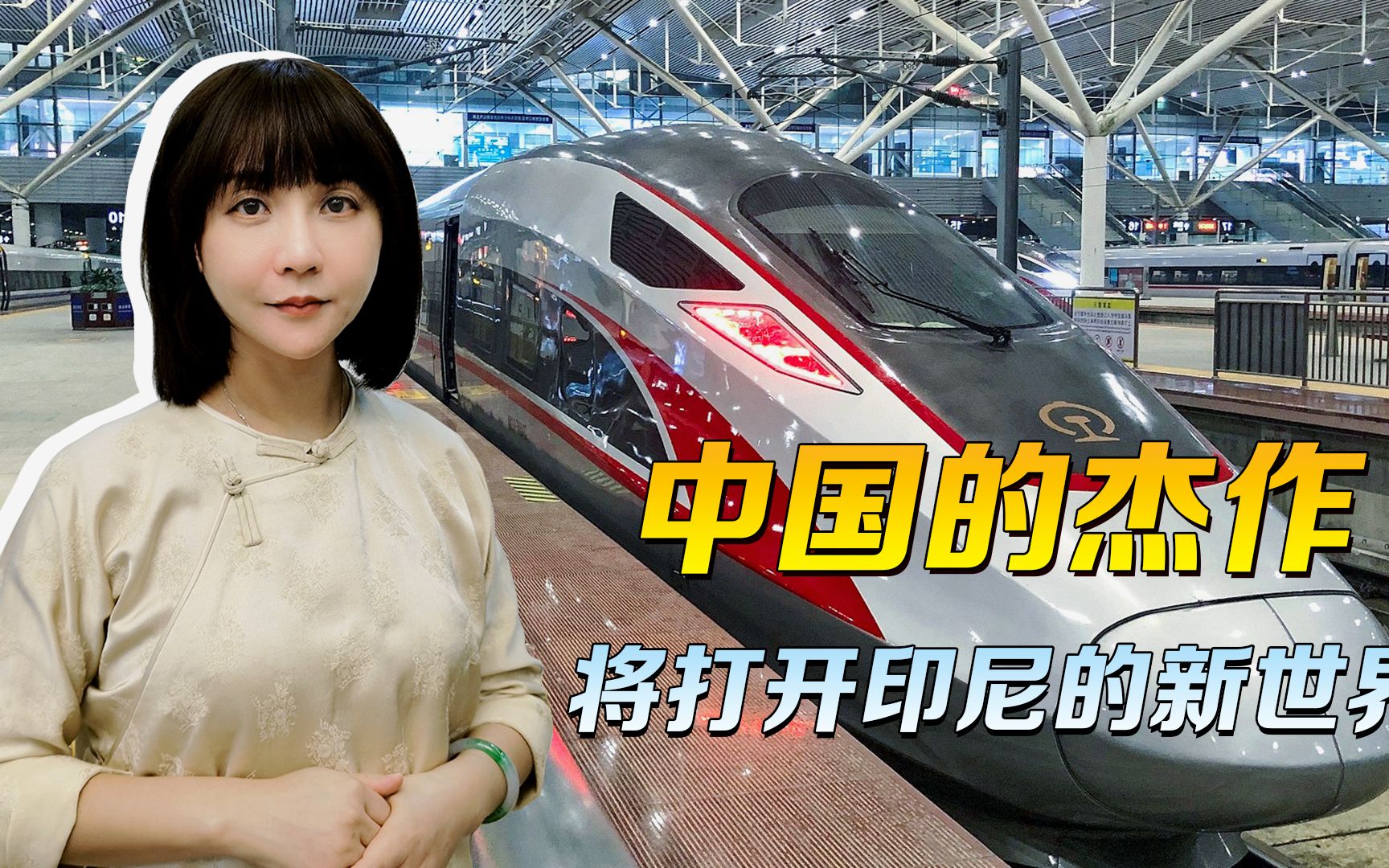 中国的杰作，让印尼交通部长开了眼，雅万高铁，岂止是坐着舒服