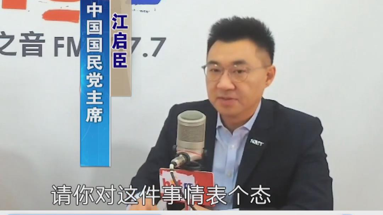 中天新闻台关门是否有政治介入？江启臣喊话蔡英文出来表态