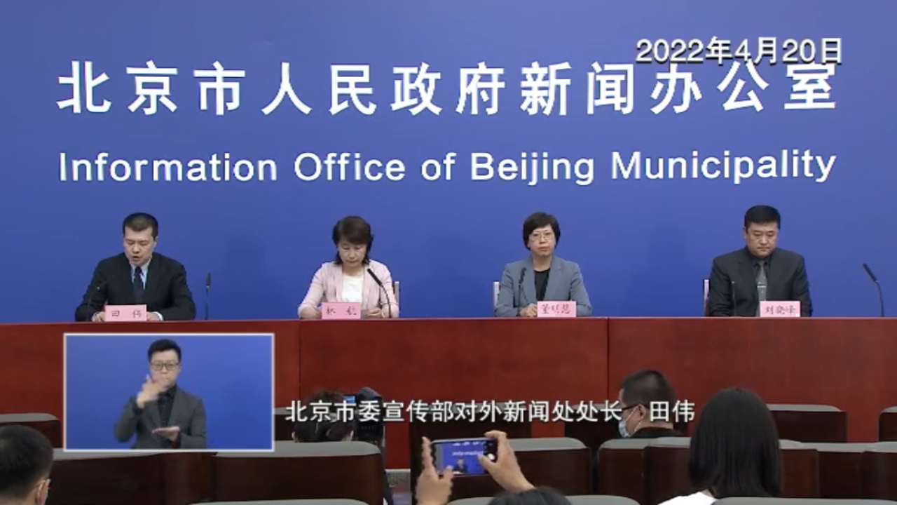 五一期间北京严格进返京管理，五一期间非必要不出京