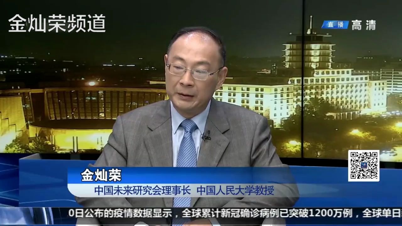 金灿荣论特朗普强行复课、复工的背后因素
