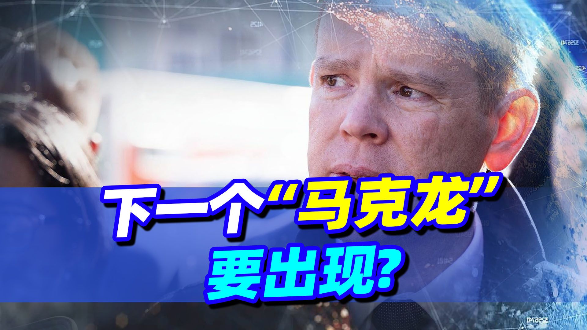 新西兰不同寻常举动，给美造成双重压力，下一个“马克龙”要出现