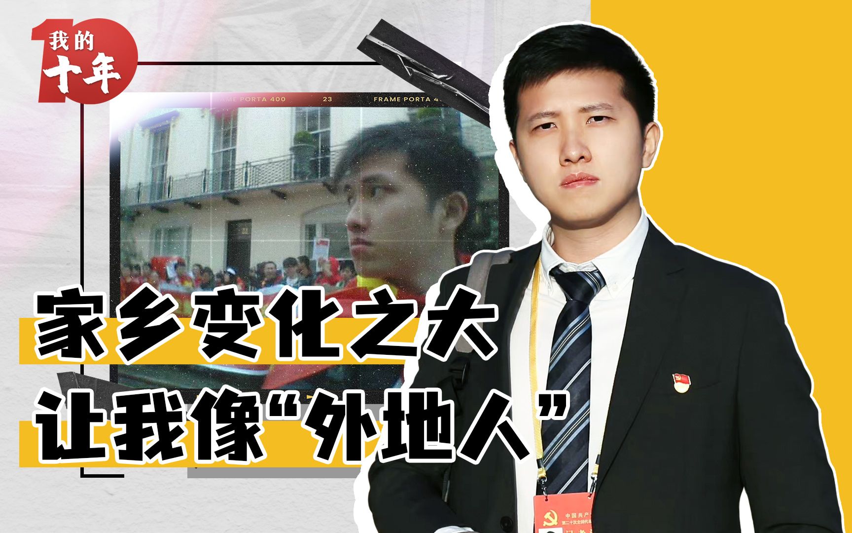 我的十年|杨升：我报道了很多中国故事