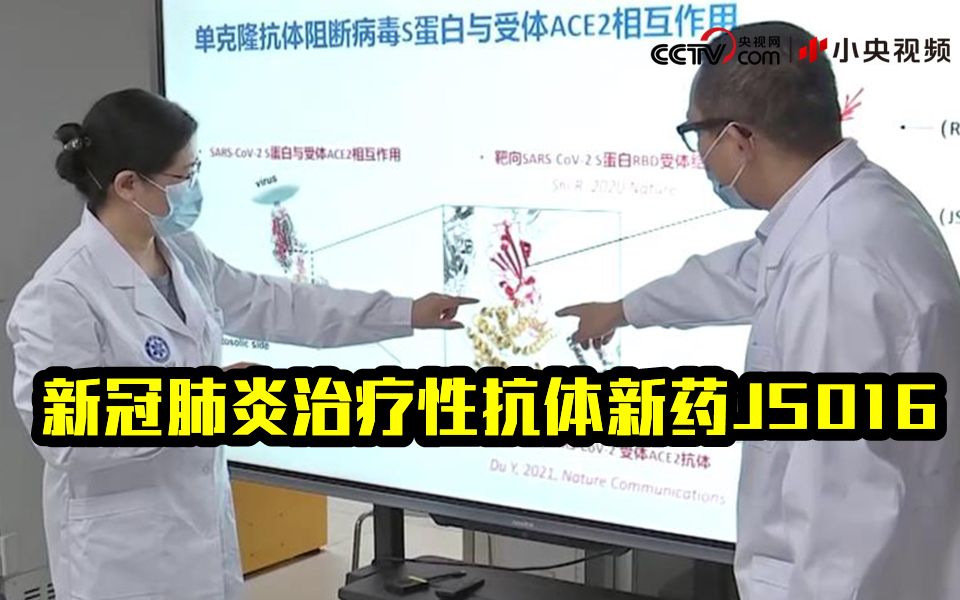 我国研发新冠抗体药物获15个国家紧急使用授权