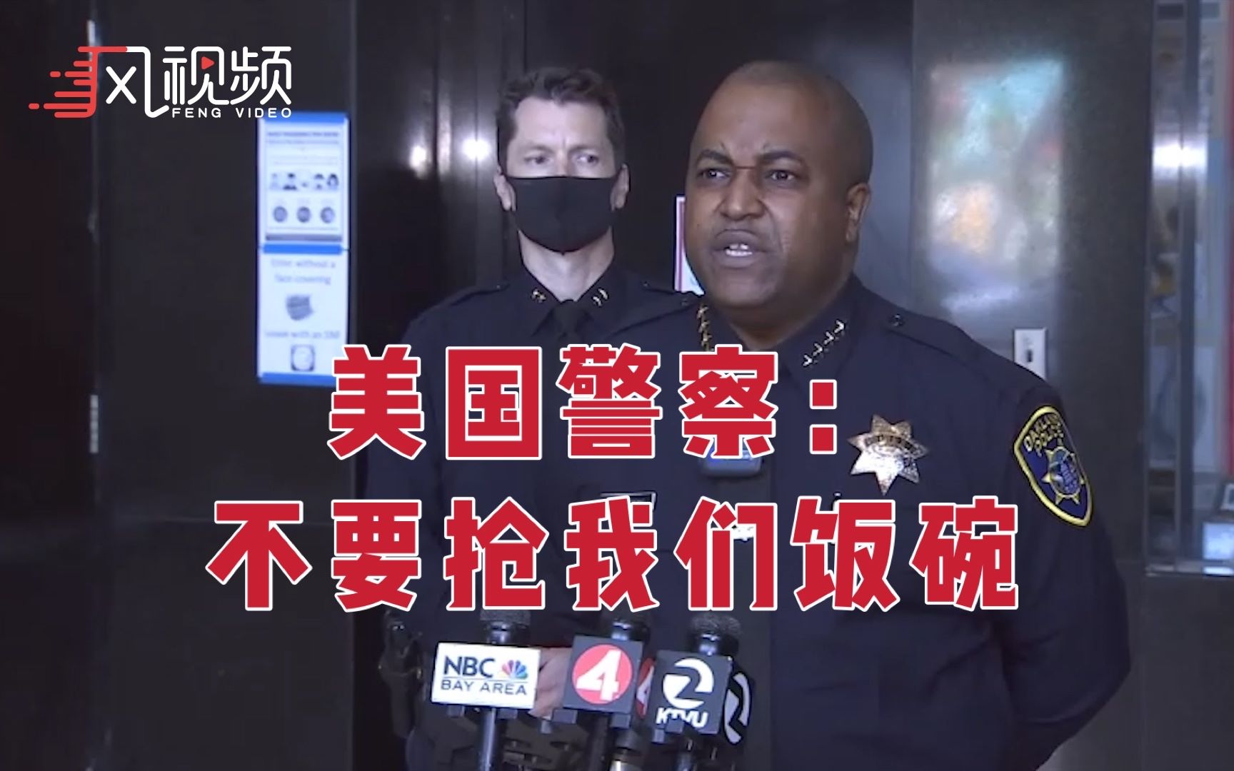 美国唐人街店主见义勇为反被抓，警察：不要武装自己，当好证人就行