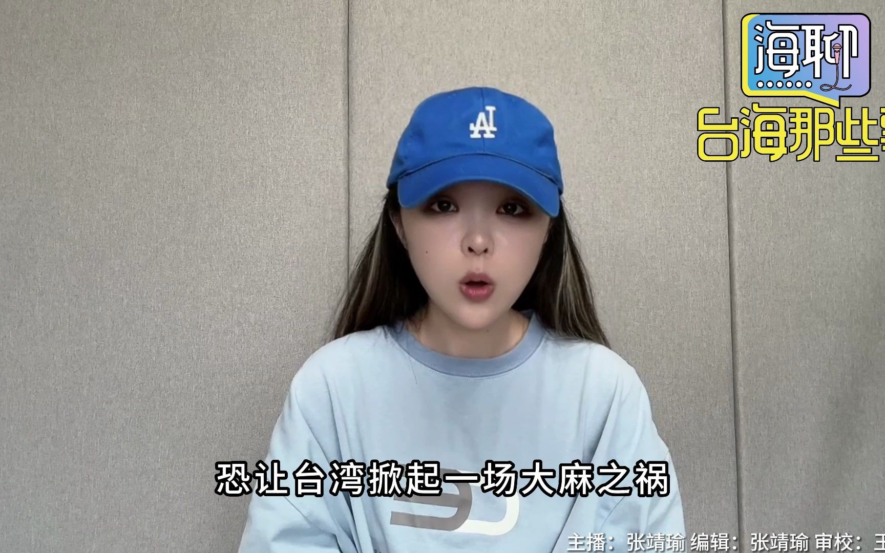 台高校大麻泛滥，有女生坦承“系里一半学生在吸”