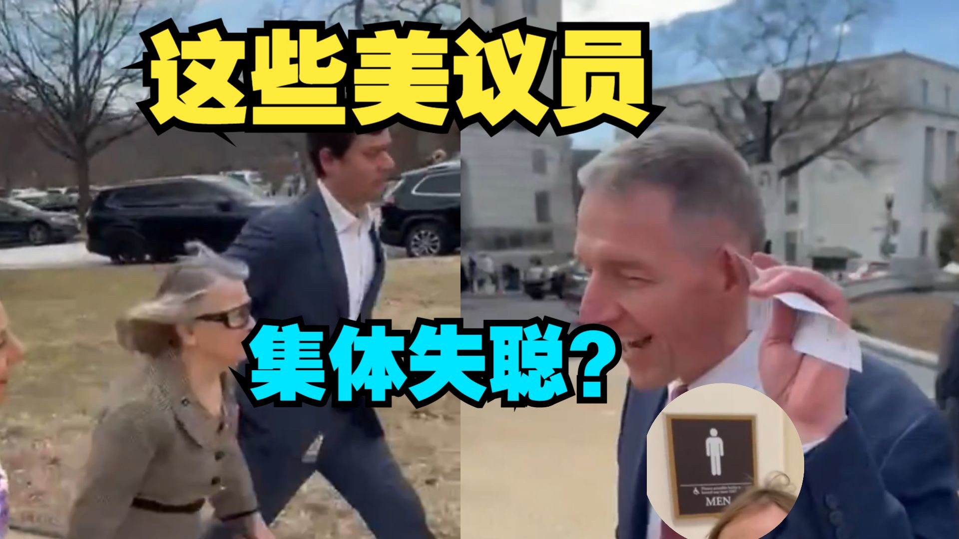 美国反战人士质问美国议员如何看待以色列违反停火协议，议员们现场上演花式躲避法