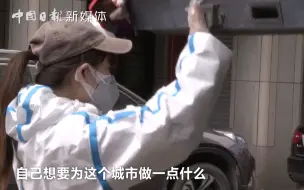 武汉战疫志愿者：没有办法停下来 有人向你求助 难道你不管吗？