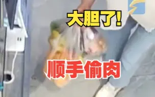 女子来到收银台前把肉放地上 店长查监控后无语