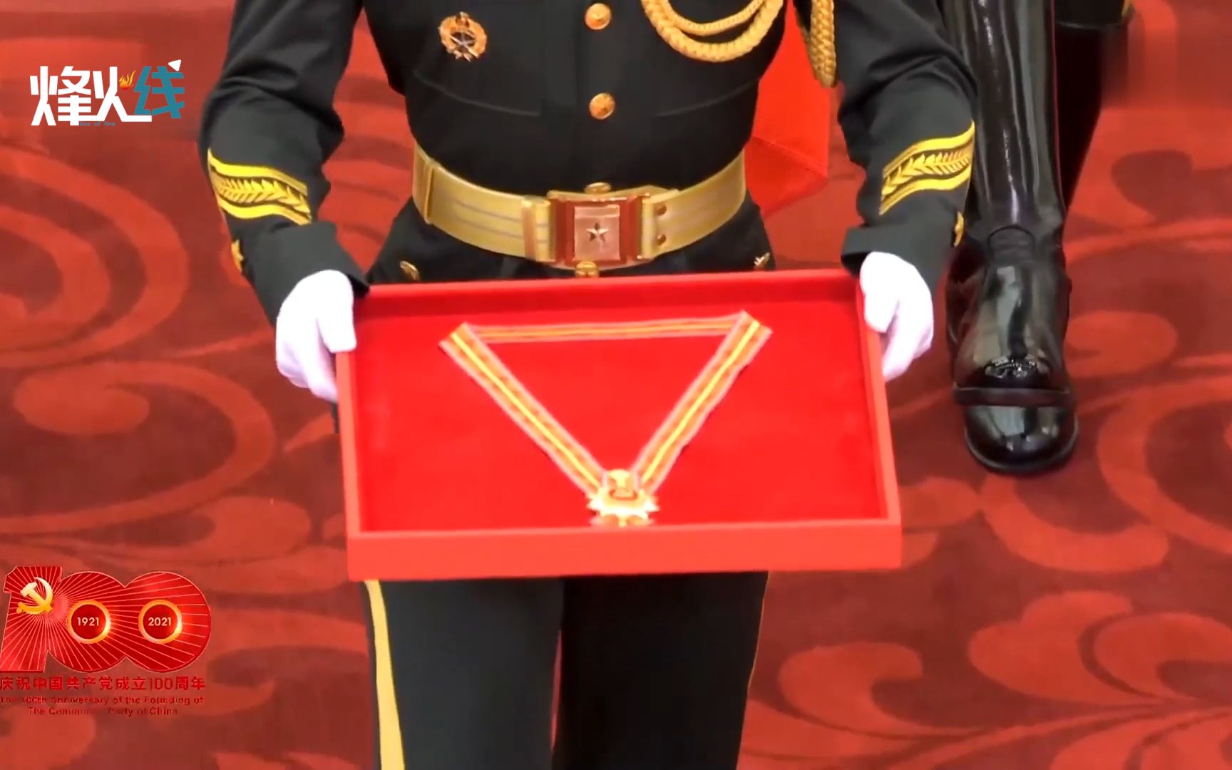 共同见证！礼兵护送七一勋章入场 七一勋章亮相！
