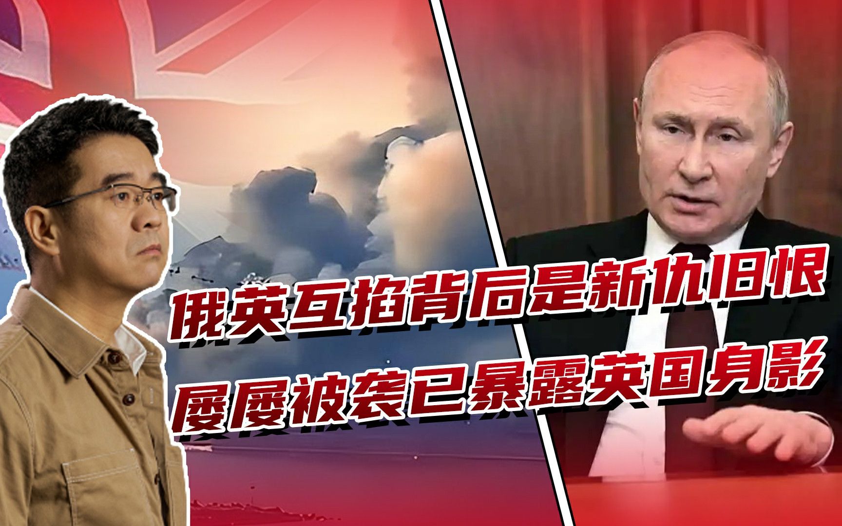 俄英互掐背后是新仇旧恨，屡屡被袭已暴露英国身影