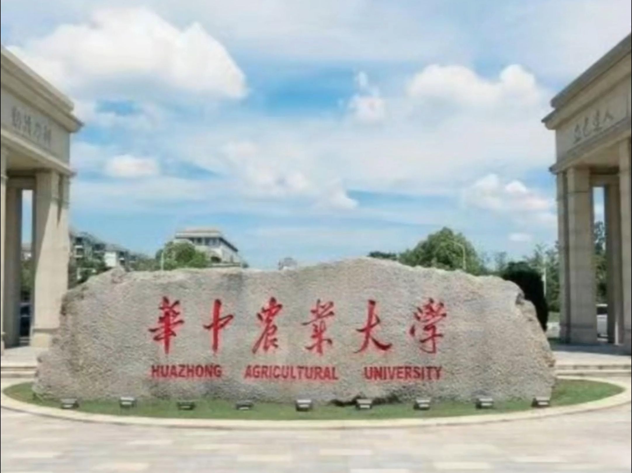 华中农业大学学生集体举报导师学术造假：校方称调查情况将向社会公布