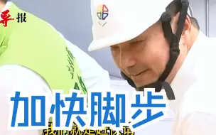 蓝军太被动？洪孟楷喊话侯友宜竞选团队动起来，尽快跟郭台铭整合