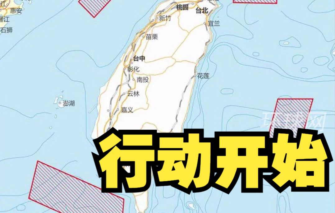 解放军重要军事演训行动开始