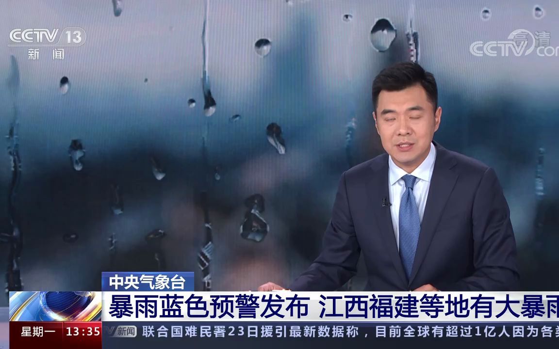中央气象台 暴雨蓝色预警发布 江西福建等地有大暴雨