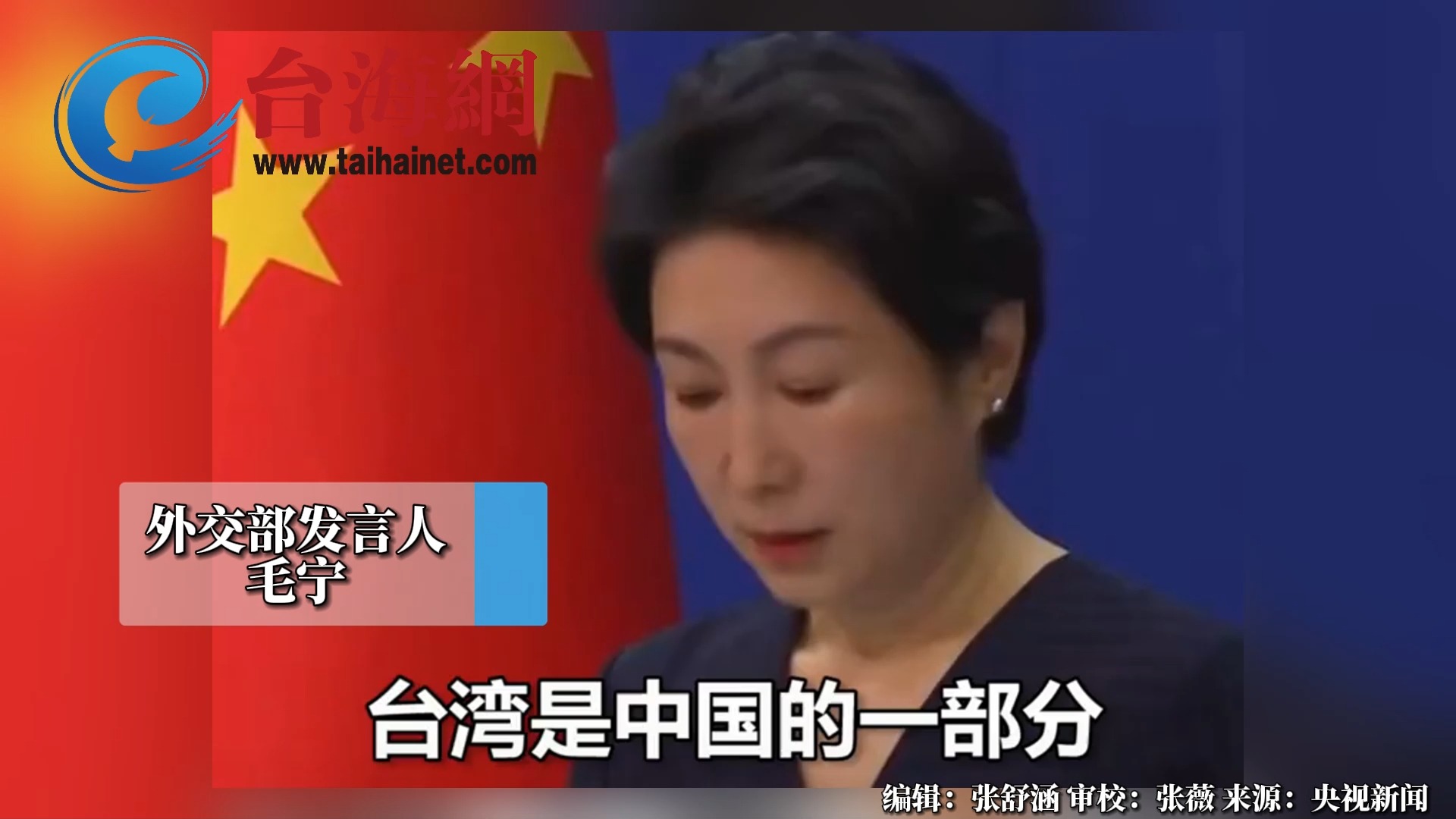 美方"严重关切"中方军演 外交部驳斥!