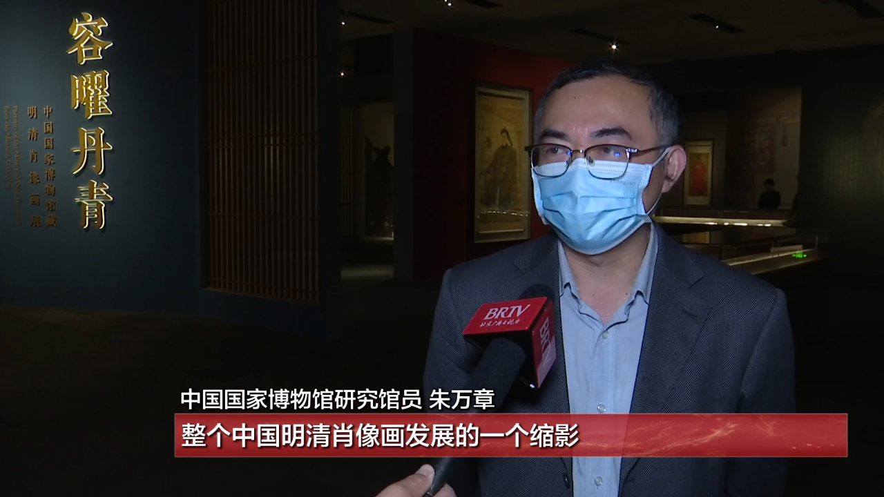 来国博看展！国博推第二期馆藏明清肖像画展