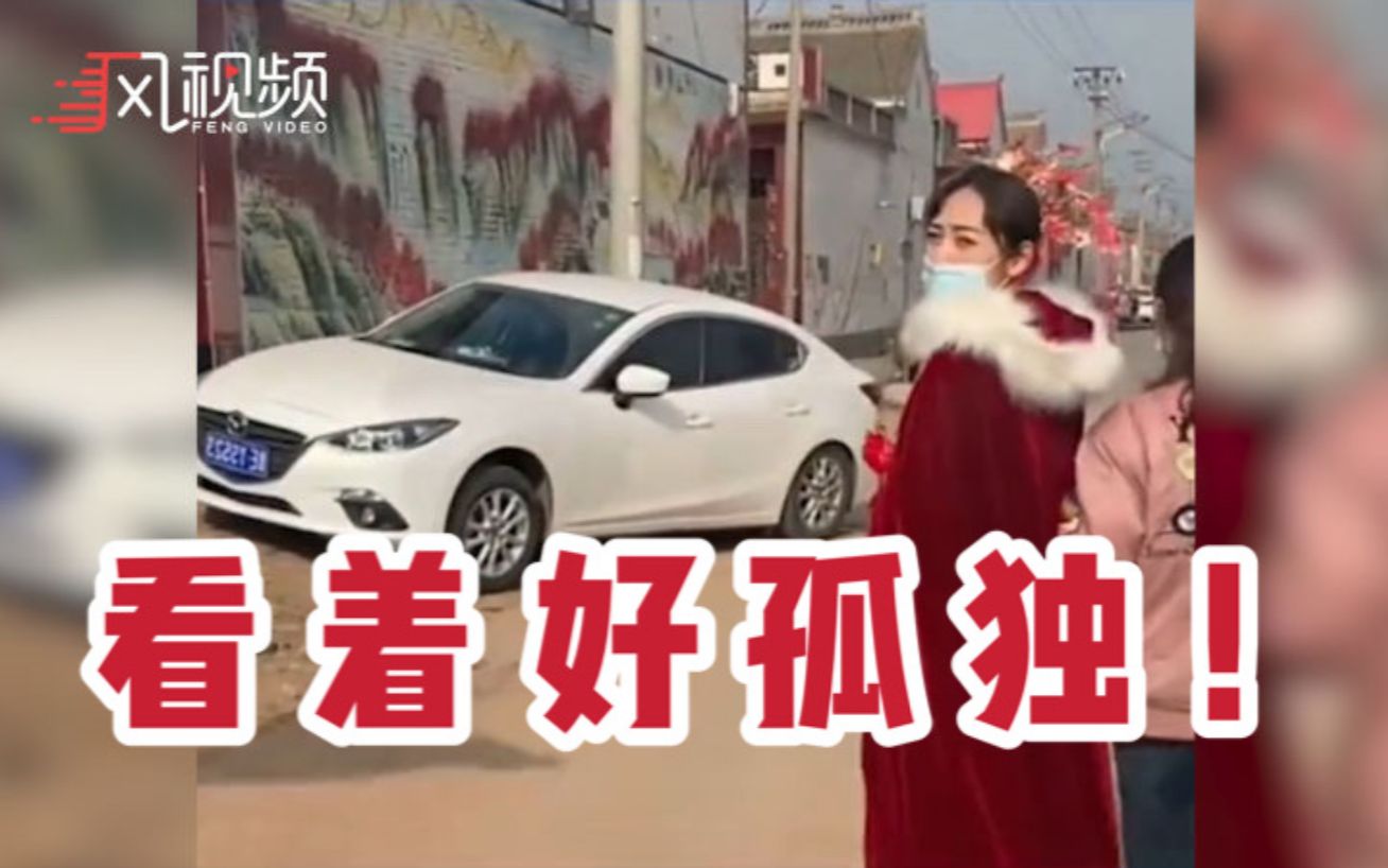 最“凄凉”的婚礼：无伴郎伴娘，新娘独自进村结婚