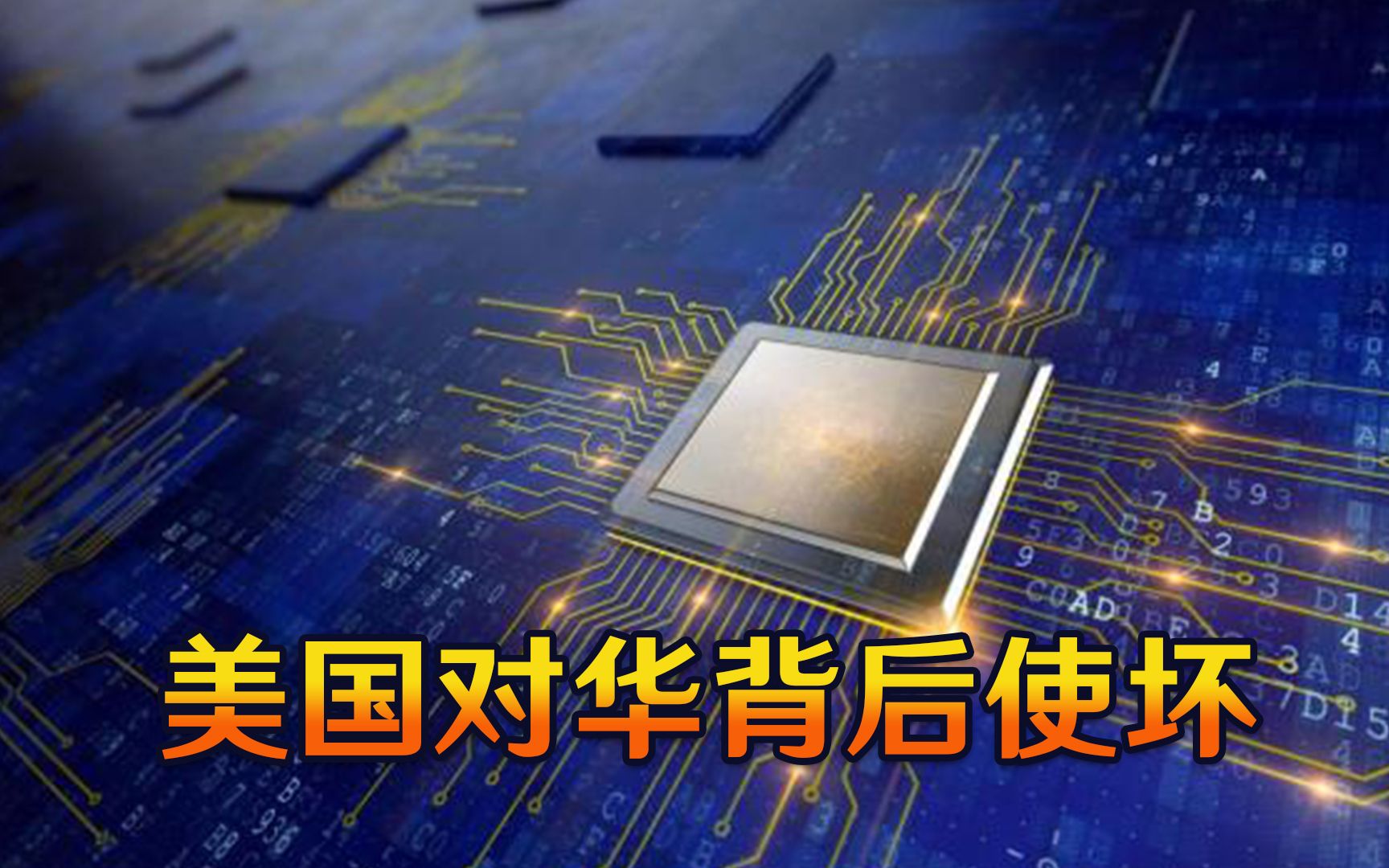 对华两记重拳接连砸下，中国上亿美元都没处花？赵立坚回应噎死美国