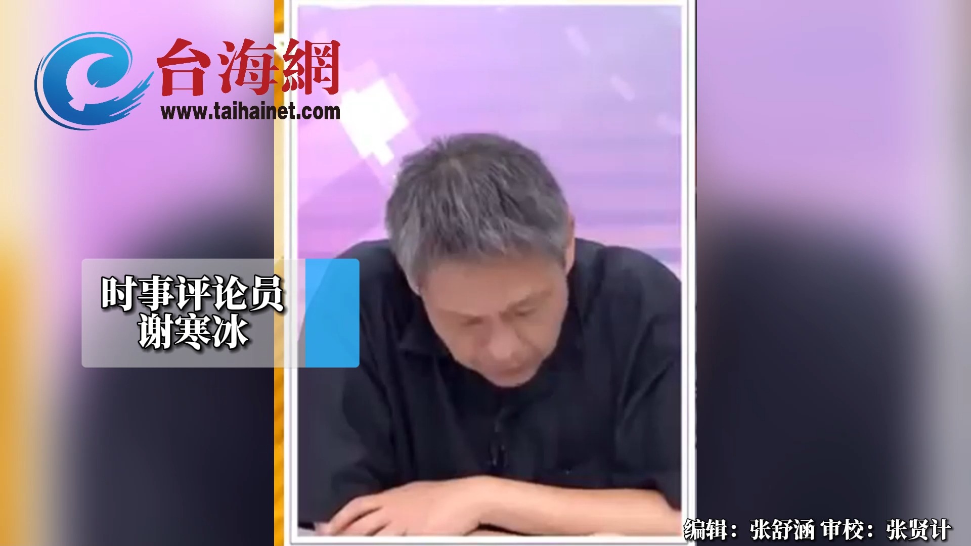 台军内部状况频传 谢寒冰：这种军队怎么可能有战力