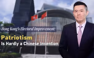 CGTN主播王冠：“爱国者治港”不是中国原创