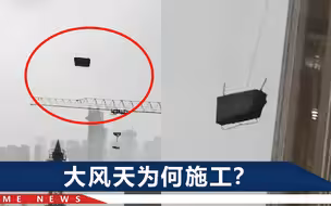 武汉2名工人被困吊篮遇难，家属称其曾电话求救，通话内容曝光