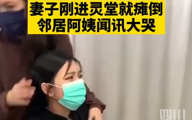 台军坠海飞行员女儿刚满周岁，妻子刚进灵堂就瘫倒，邻居阿姨闻讯大哭