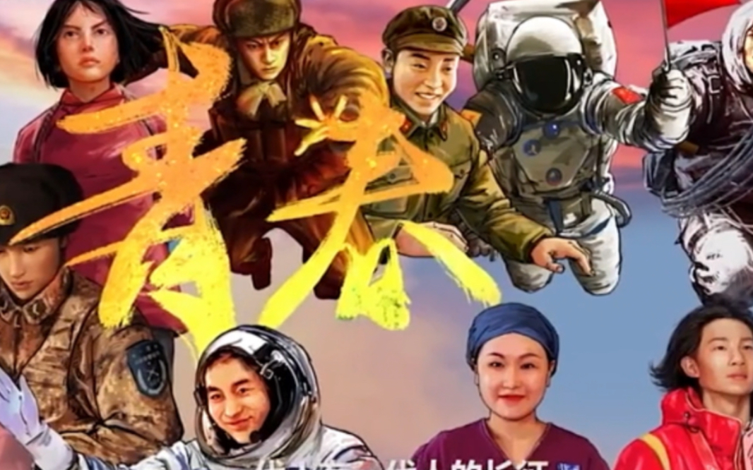 手绘长卷：青春之我