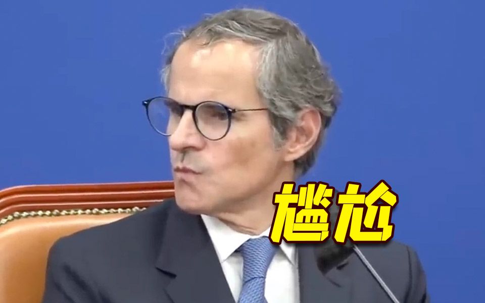 韩国最大在野党“正面对线”IAEA总干事：核污水真这么安全 干嘛不让日本喝？