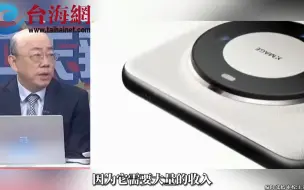 华为与中东地区签订5.5G合作协议 郭正亮：明年就是华为一飞冲天的年