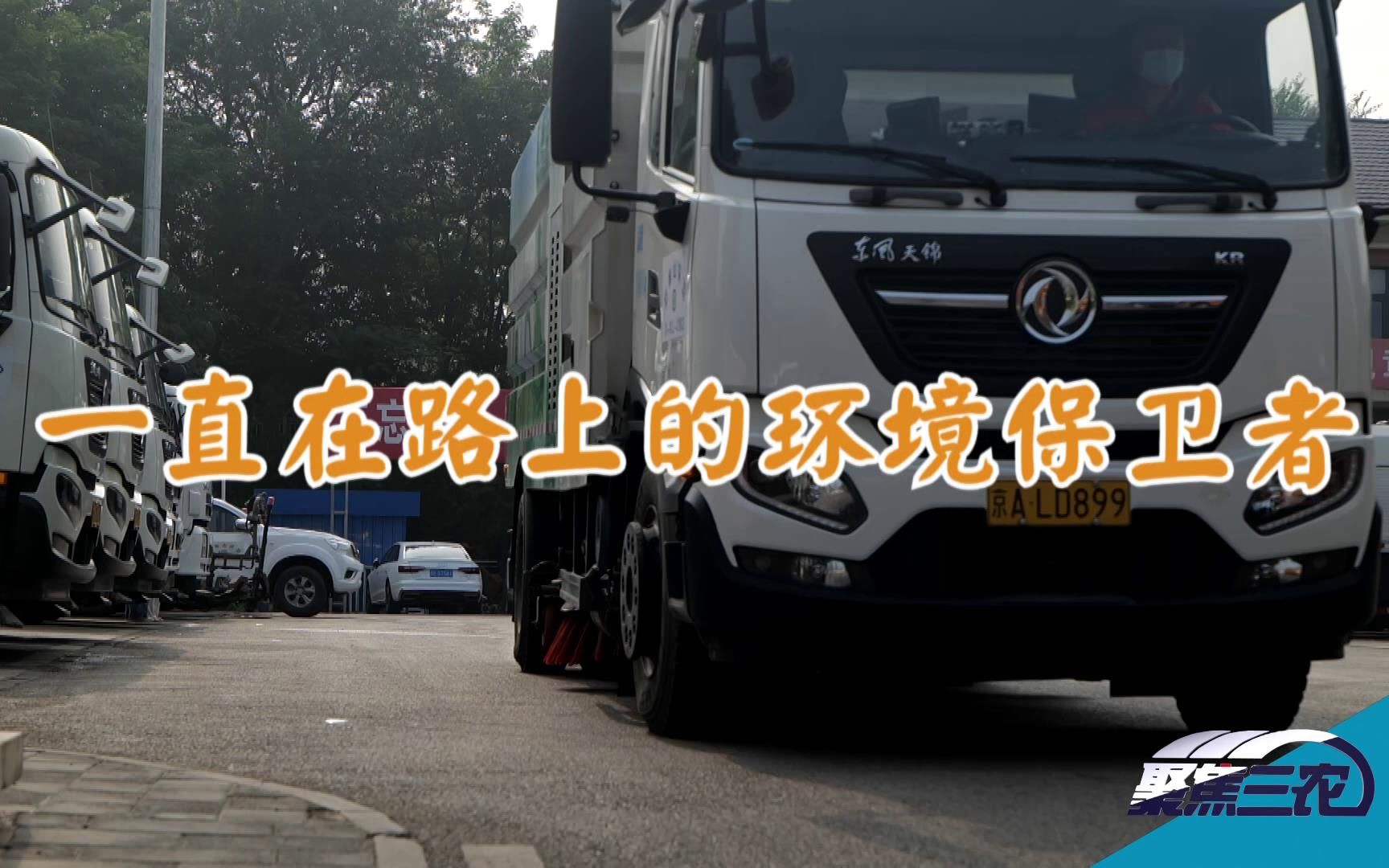 聚焦三农丨一直在路上的环境保卫者