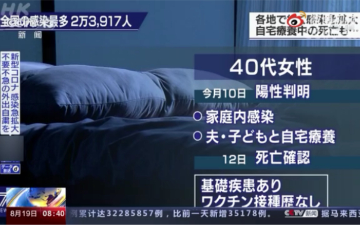 日本疫情专家组：日本疫情恶化已难以遏制