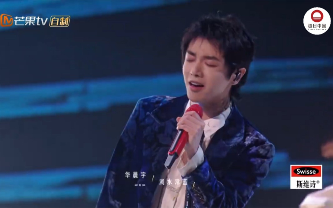 #声生不息宝岛季｜那英、华晨宇、艾薇《高山青》歌若长青的高山，声如不息的涧水。