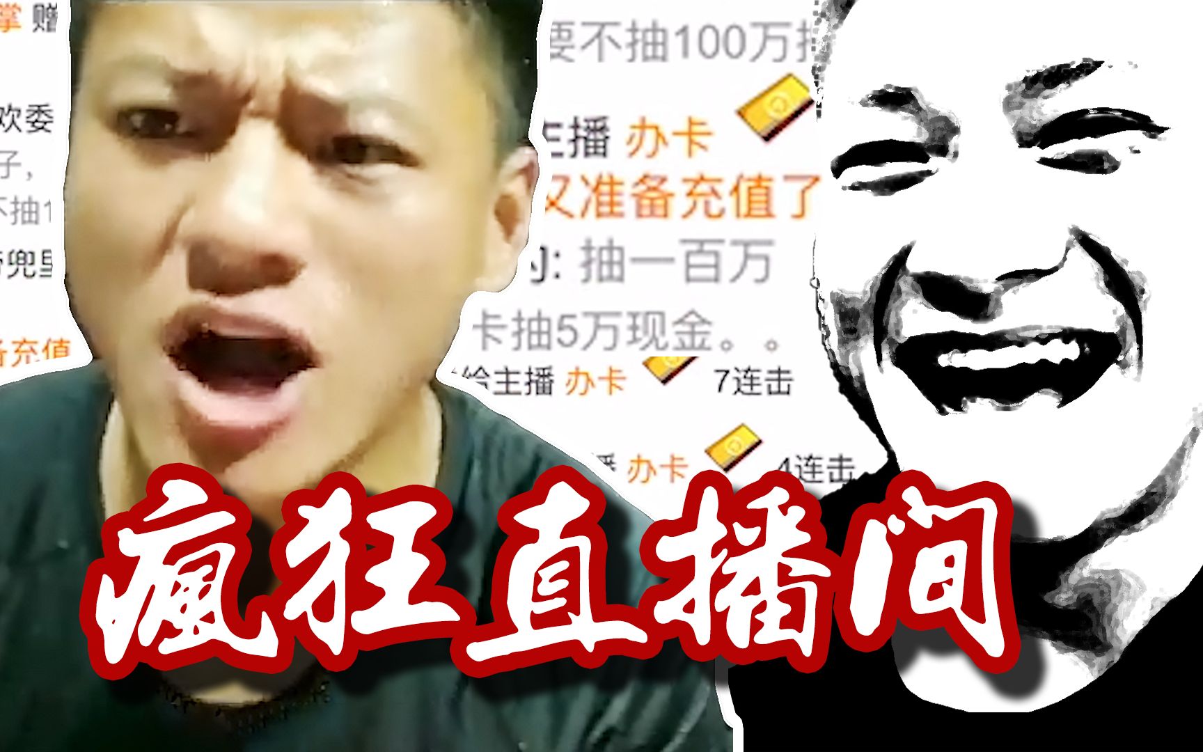 疯狂直播间：涉嫌万人聚赌，日流水几百万 有人输光说“想死”