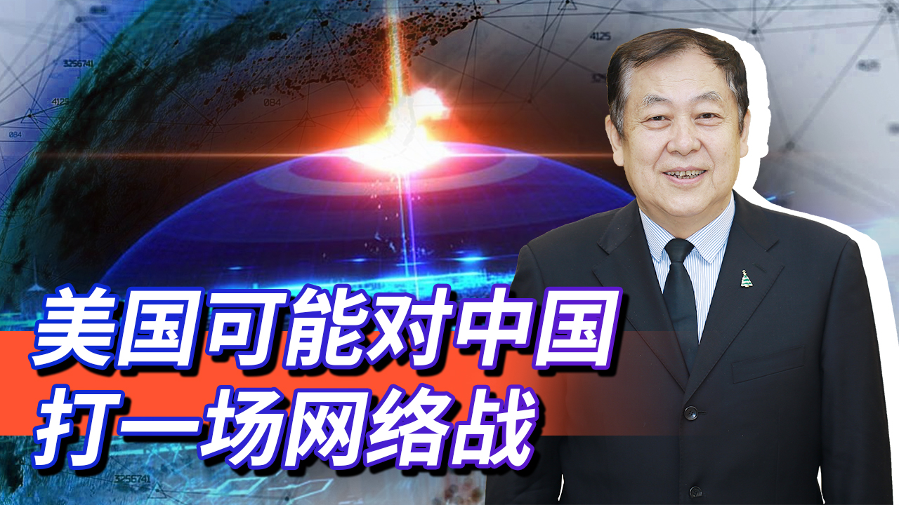 美国防长宣布准备打下一场战争，中国小心面临一场激烈的网络战！