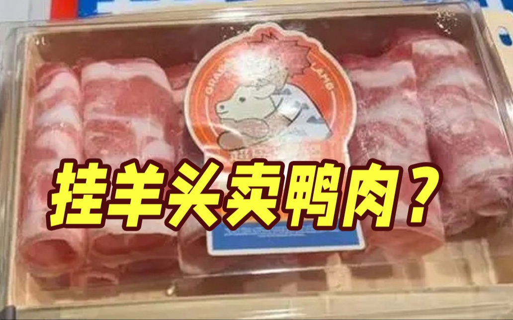 羊肉里掺鸭肉？巴奴火锅子品牌被曝掺假道歉赔偿 原料厂此前就经营异常