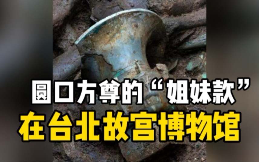 三星堆遗址3号坑成功提取完整圆口方尊