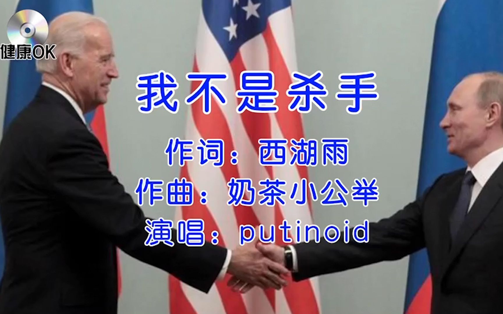 拜登登机三连摔：不是风动不是梯动，也不是普京心动，真的！