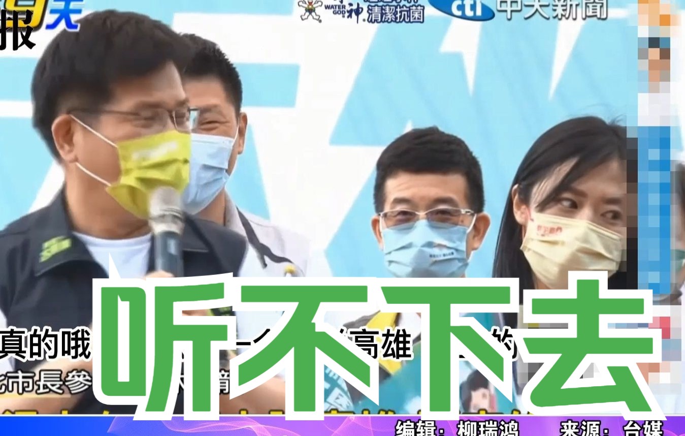 林佳龙学韩国瑜喊“发大财”？国民党议员讽：民进党就是个抄袭党