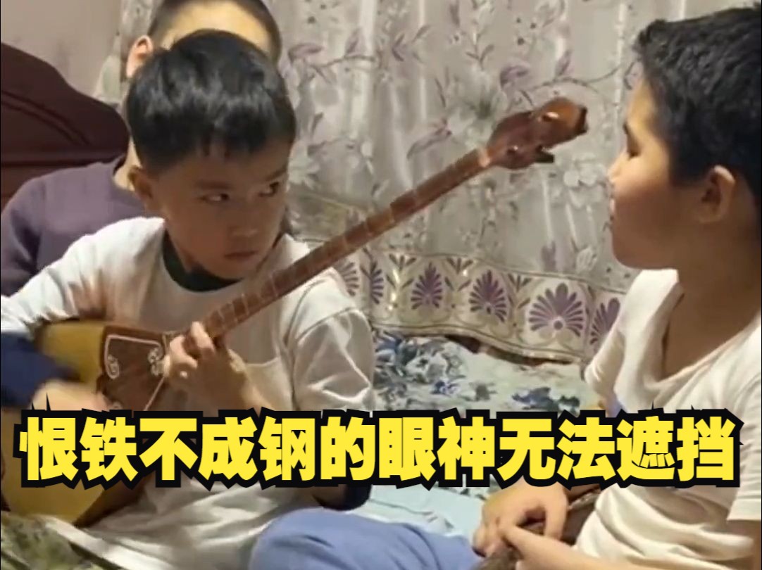 男孩教朋友弹冬不拉 辅导多次后逐渐崩溃