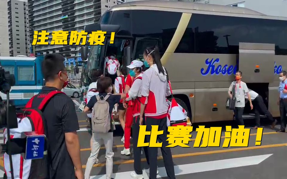出发训练！女排姑娘用碰肘礼跟熟人问好！