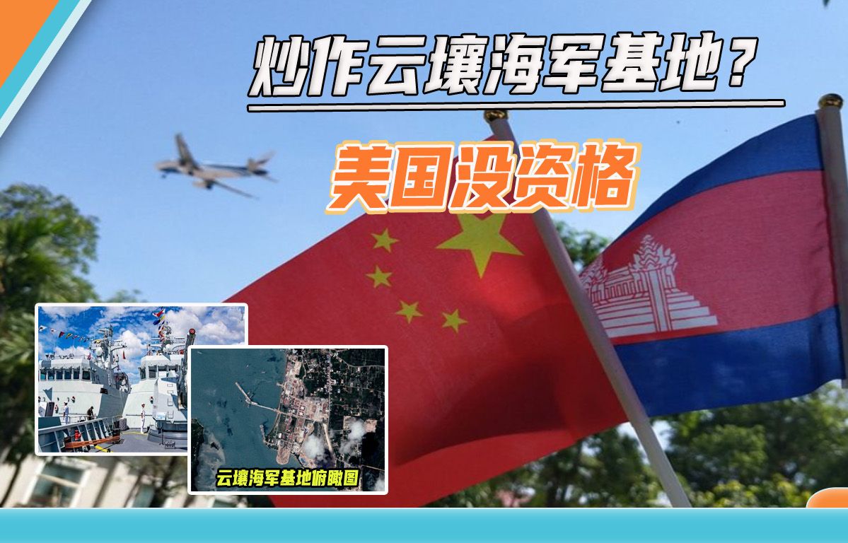 美国又炒作云壤海军基地，我外交部发言人的回答，言简意赅