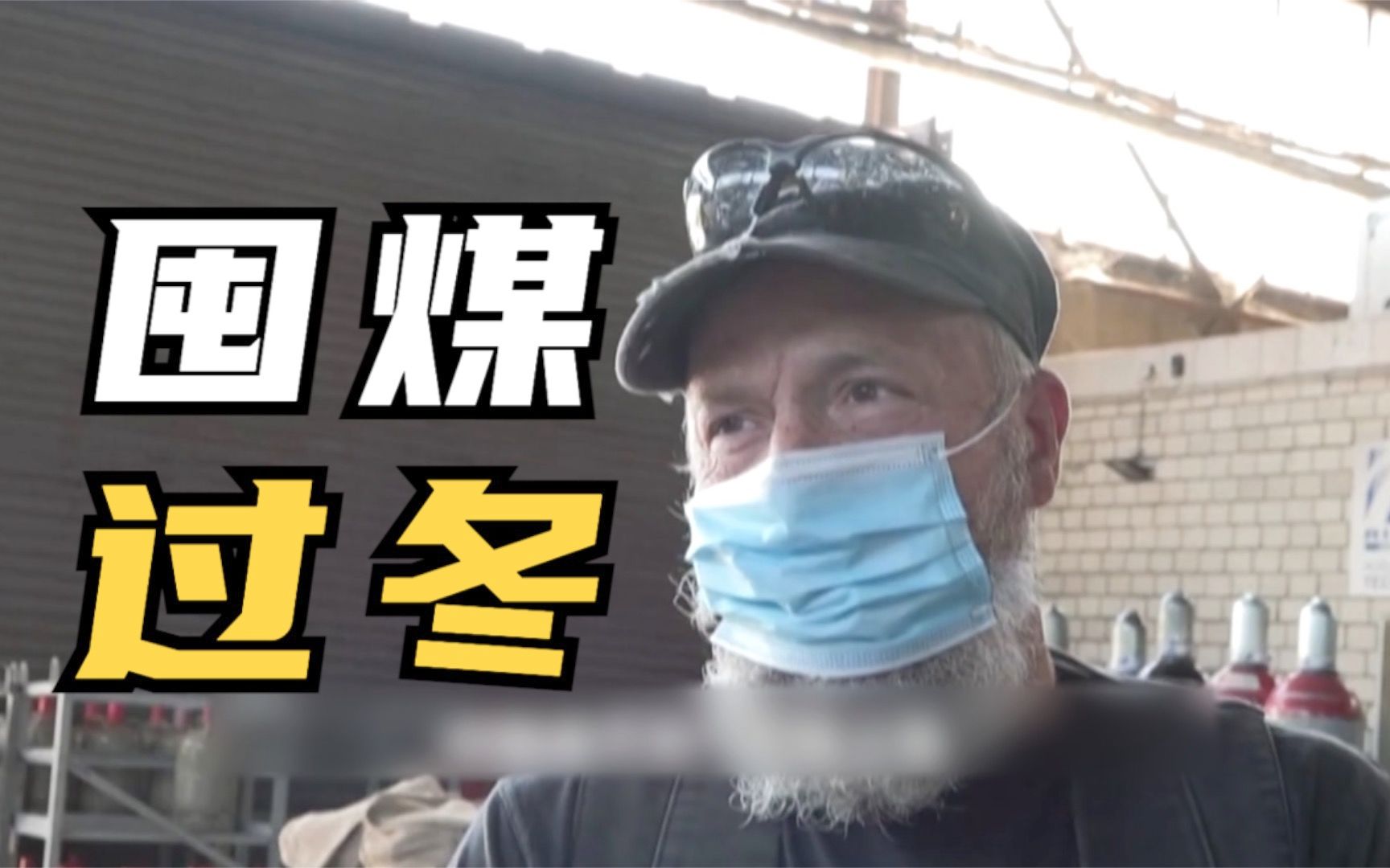 天然气太贵 德国人囤积煤炭为过冬做准备
