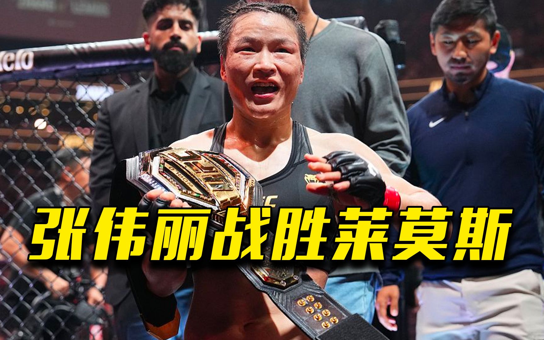 太燃了！“我叫张伟丽，我来自中国！”