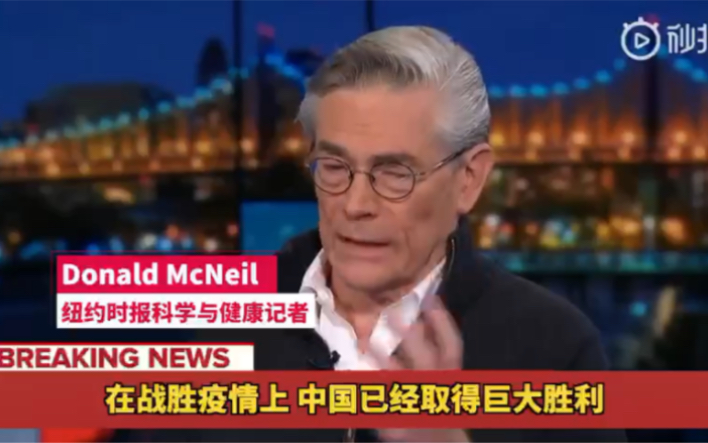 纽约时报记者介绍中国疫情防控的视频在外网火了：和美国天差地别！