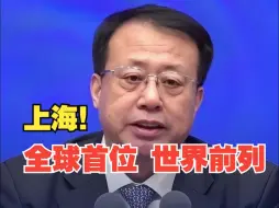看上海作为国际经济、金融、贸易中心的成绩