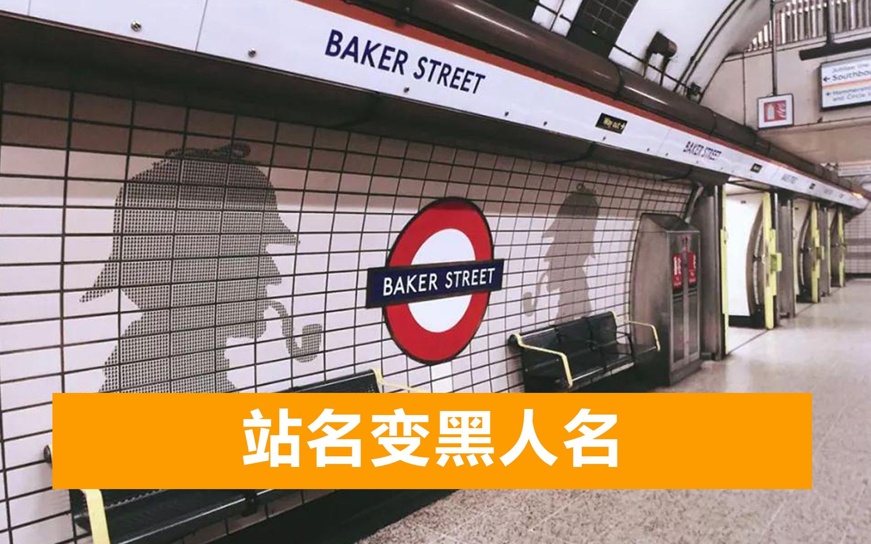 为庆祝黑人的贡献，伦敦发布新地铁地图，272个站名被黑人名替换