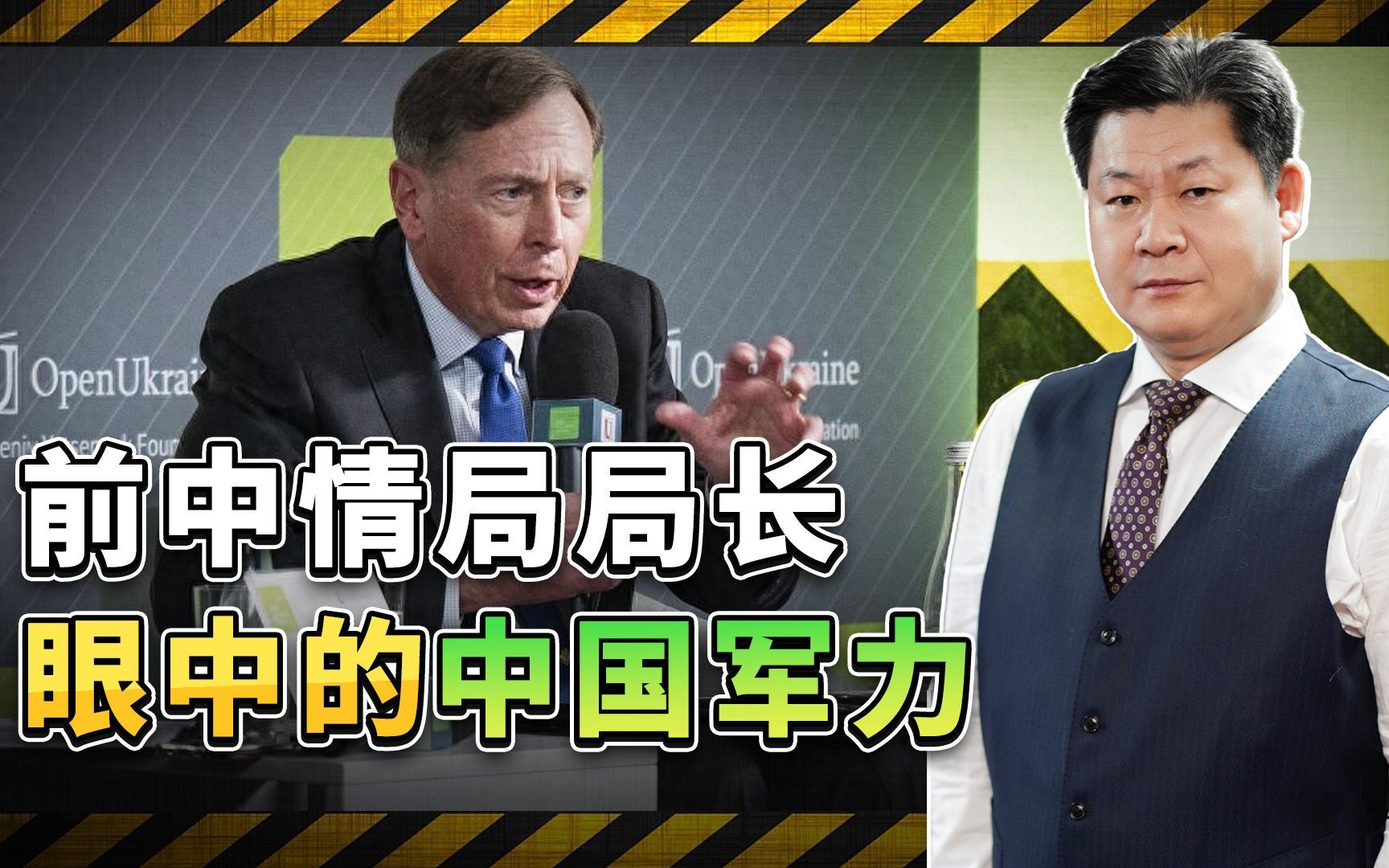 前中情局长：中国军事力量羽翼丰满，希望战争永远都不要爆发