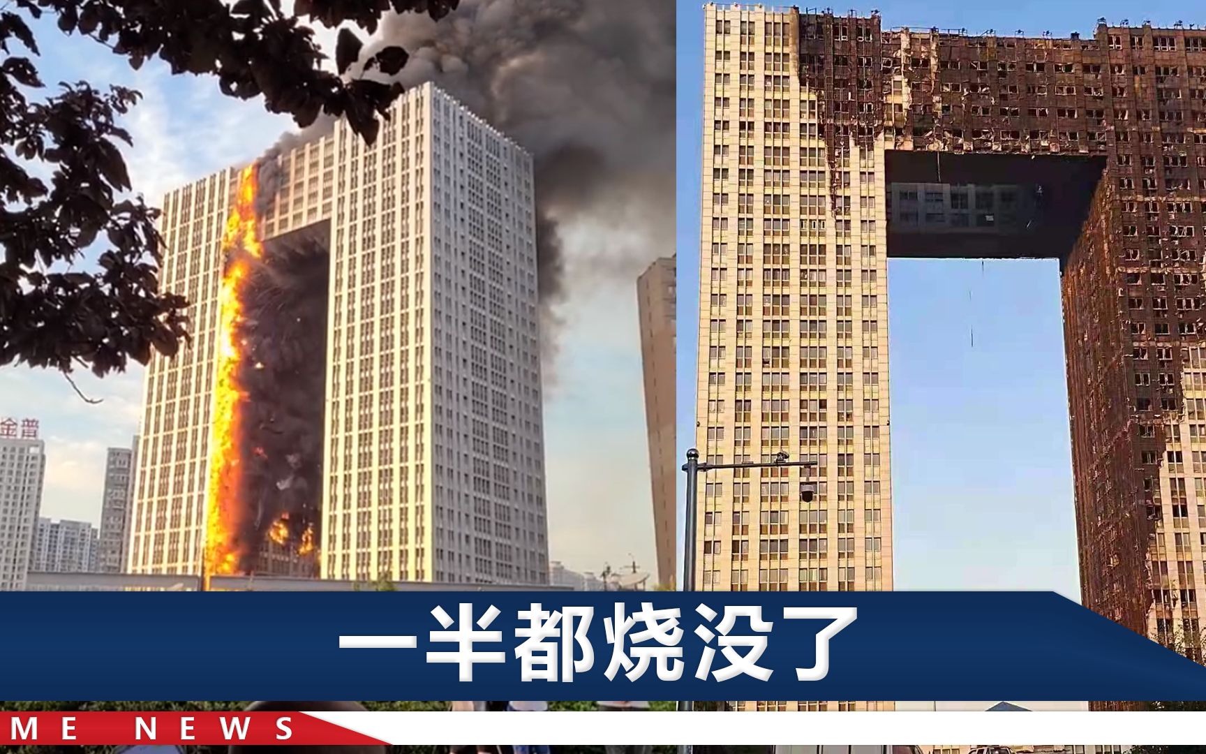 火灾原因公布！回顾大连凯旋大厦燃烧7小时，一张现场图让网友破防