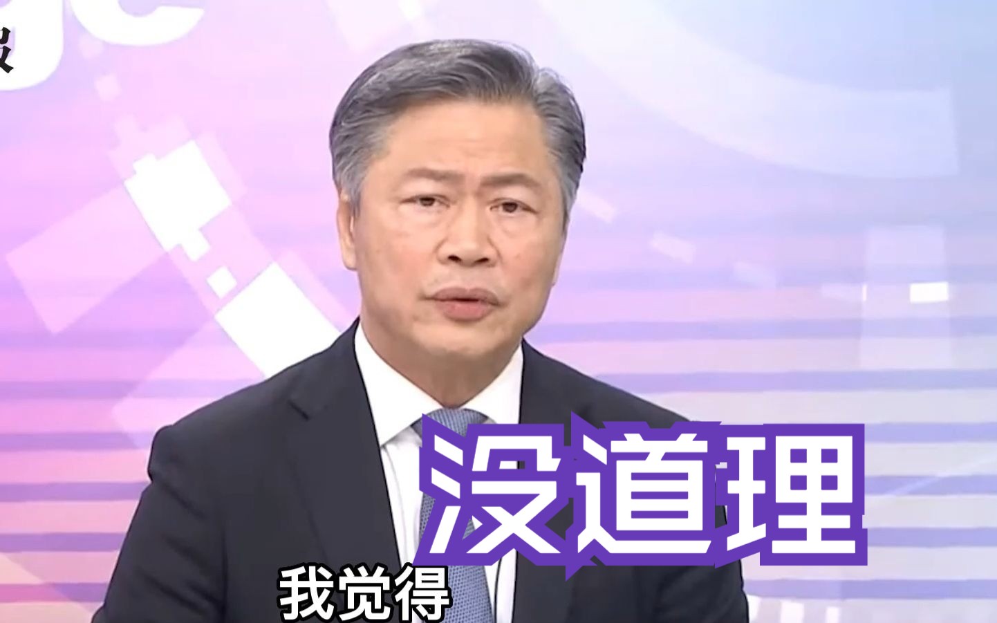 美国欲取消中国“发展中国家”地位，赖岳谦批：心胸狭隘