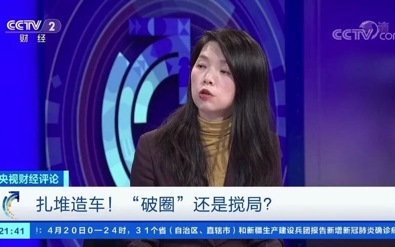 刘戈：扎堆造车！纯电将成竞争主战场
